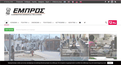 Desktop Screenshot of empros.gr